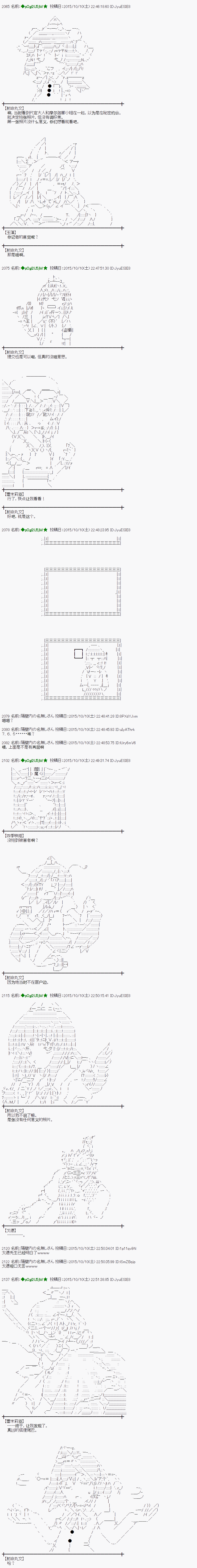 蕾米莉亚似乎在环游世界韩漫全集-45话无删减无遮挡章节图片 