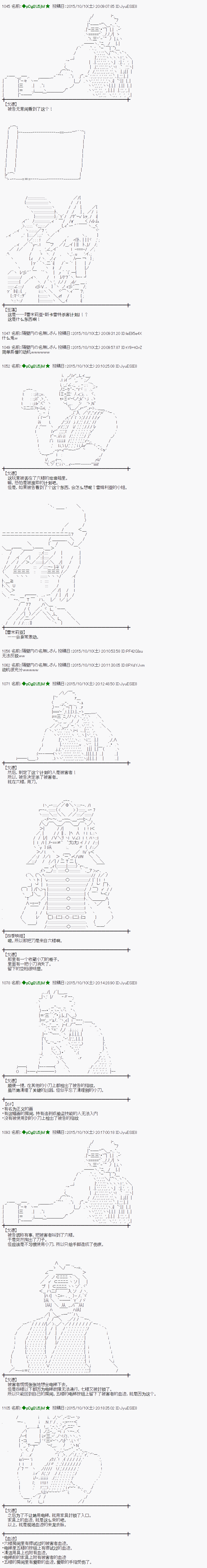 蕾米莉亚似乎在环游世界韩漫全集-45话无删减无遮挡章节图片 