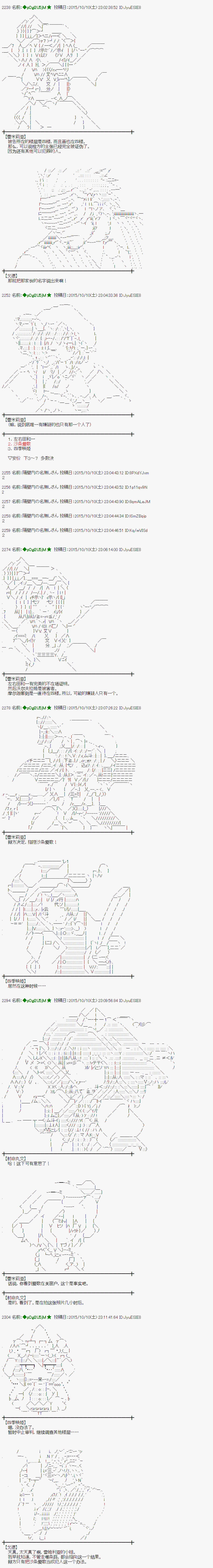 蕾米莉亚似乎在环游世界韩漫全集-45话无删减无遮挡章节图片 