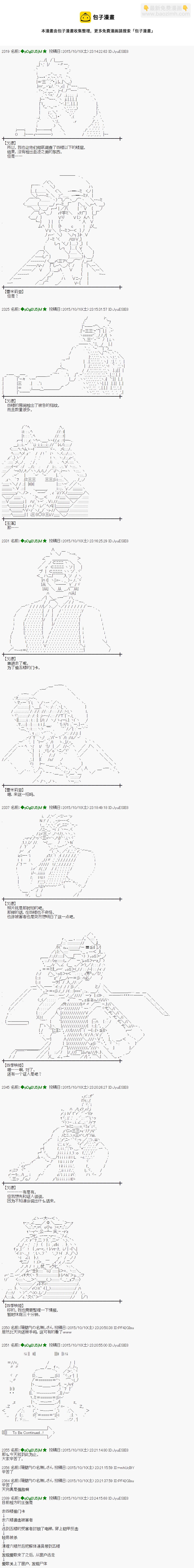 蕾米莉亚似乎在环游世界韩漫全集-45话无删减无遮挡章节图片 