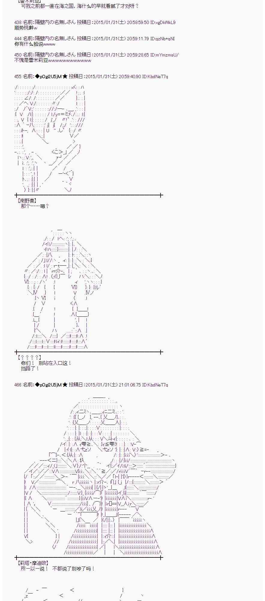 蕾米莉亚似乎在环游世界韩漫全集-45话无删减无遮挡章节图片 