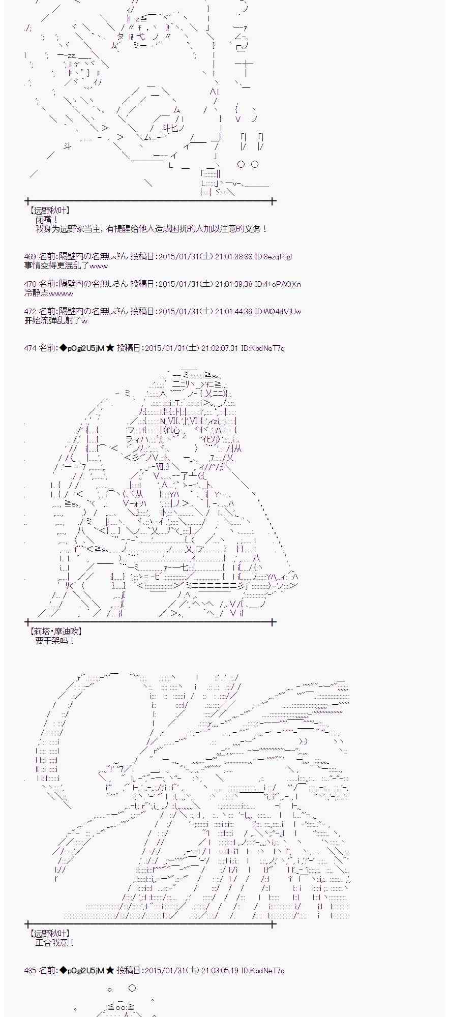 蕾米莉亚似乎在环游世界韩漫全集-45话无删减无遮挡章节图片 