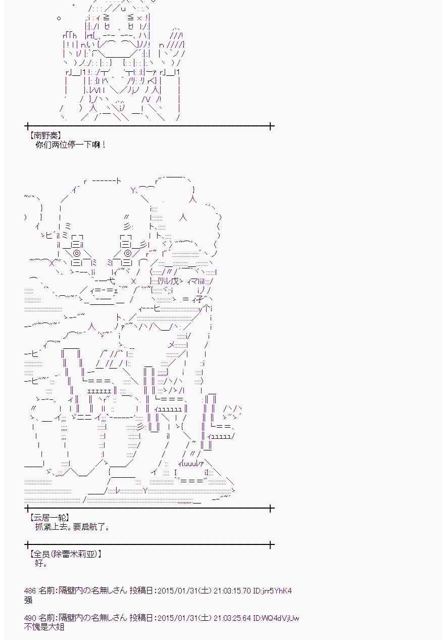 蕾米莉亚似乎在环游世界韩漫全集-45话无删减无遮挡章节图片 