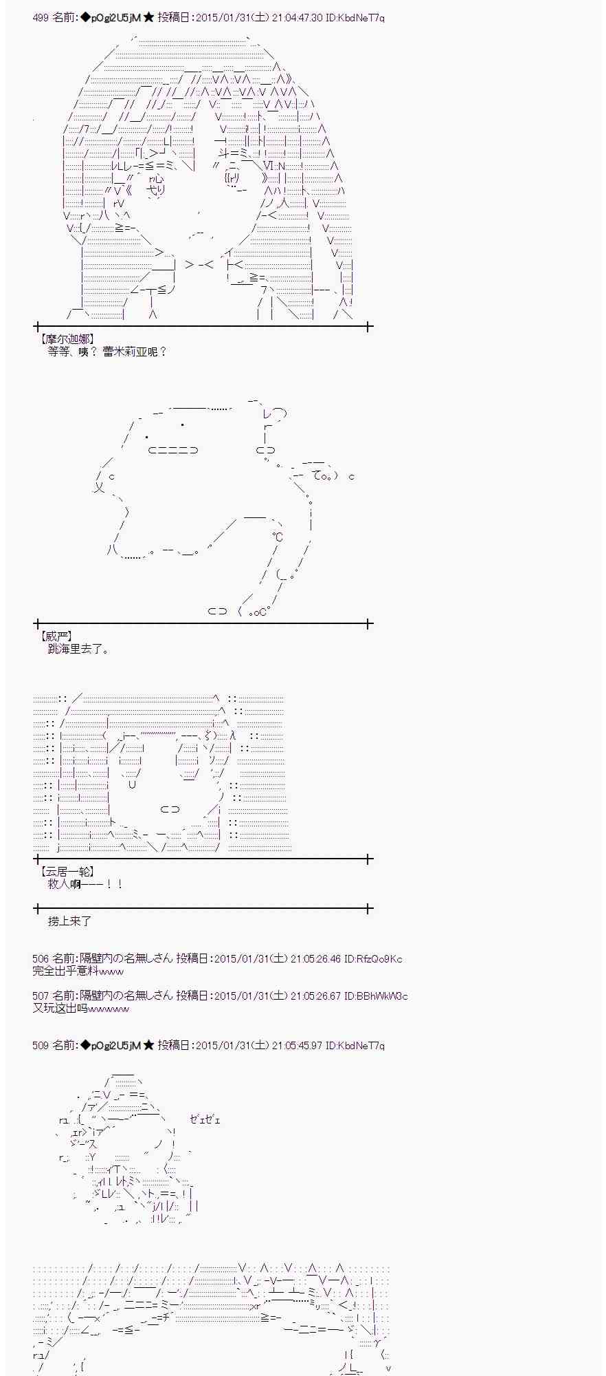 蕾米莉亚似乎在环游世界韩漫全集-45话无删减无遮挡章节图片 