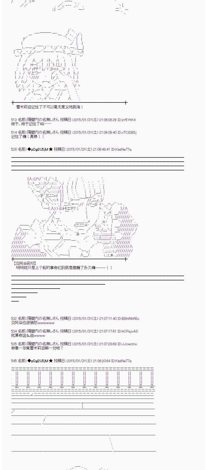 蕾米莉亚似乎在环游世界韩漫全集-45话无删减无遮挡章节图片 