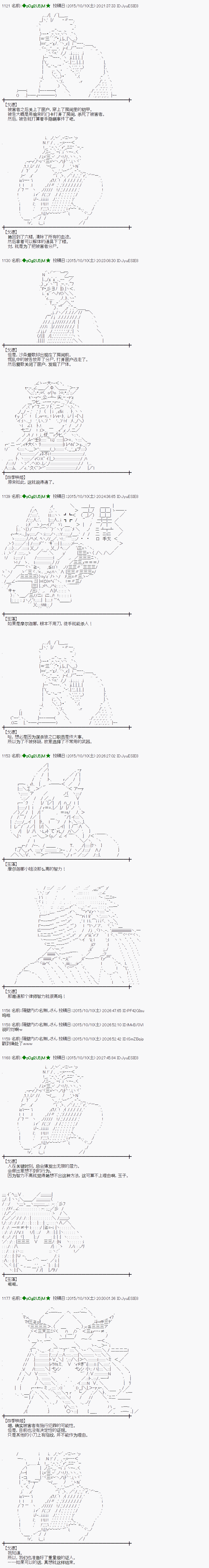 蕾米莉亚似乎在环游世界韩漫全集-45话无删减无遮挡章节图片 