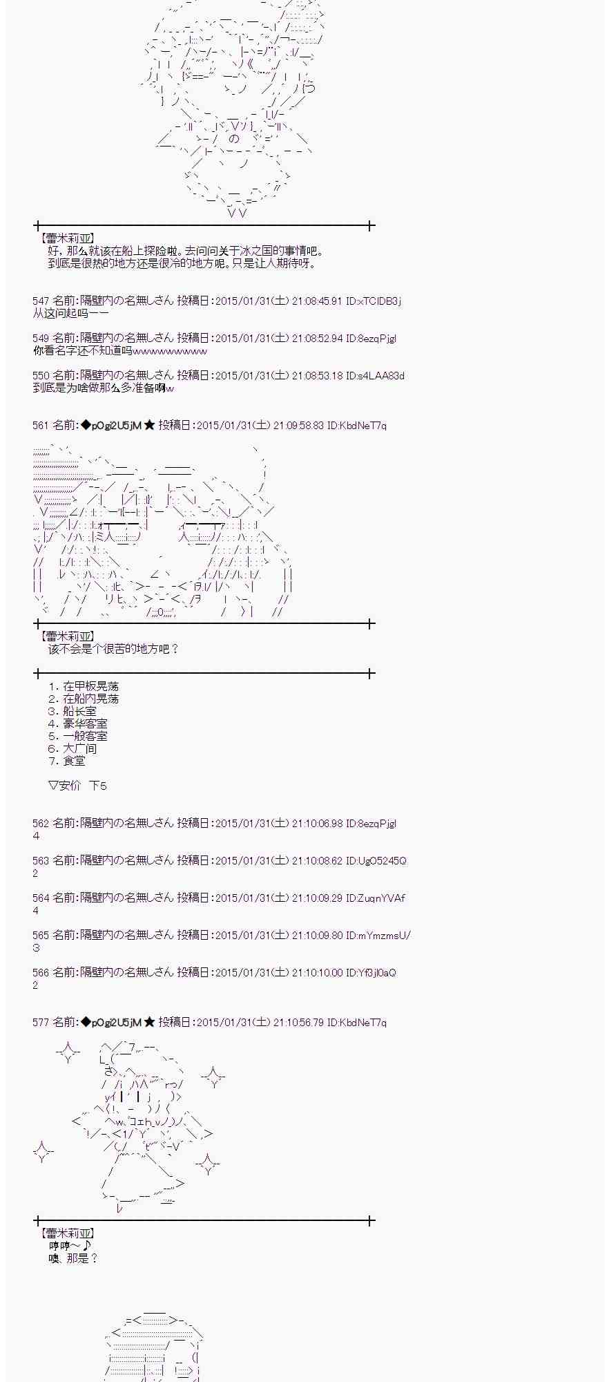 蕾米莉亚似乎在环游世界韩漫全集-45话无删减无遮挡章节图片 