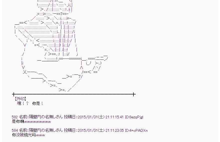 蕾米莉亚似乎在环游世界韩漫全集-45话无删减无遮挡章节图片 