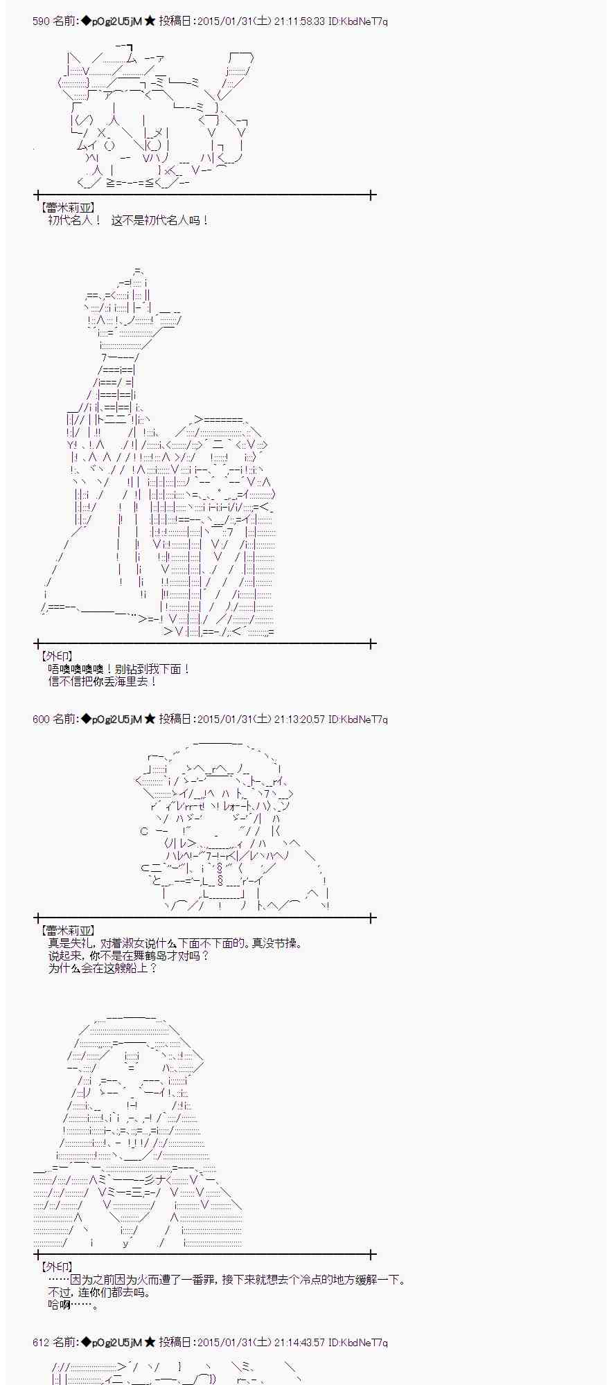 蕾米莉亚似乎在环游世界韩漫全集-45话无删减无遮挡章节图片 