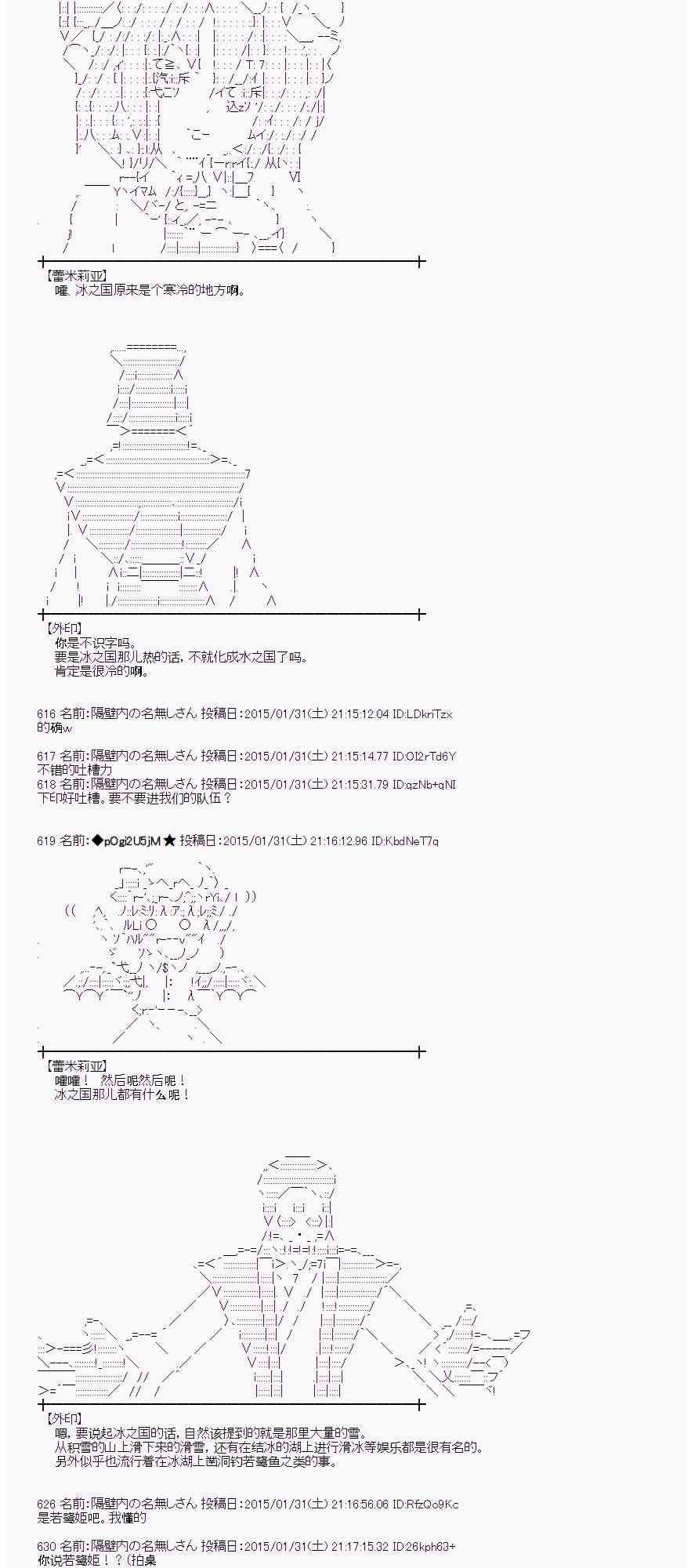 蕾米莉亚似乎在环游世界韩漫全集-45话无删减无遮挡章节图片 