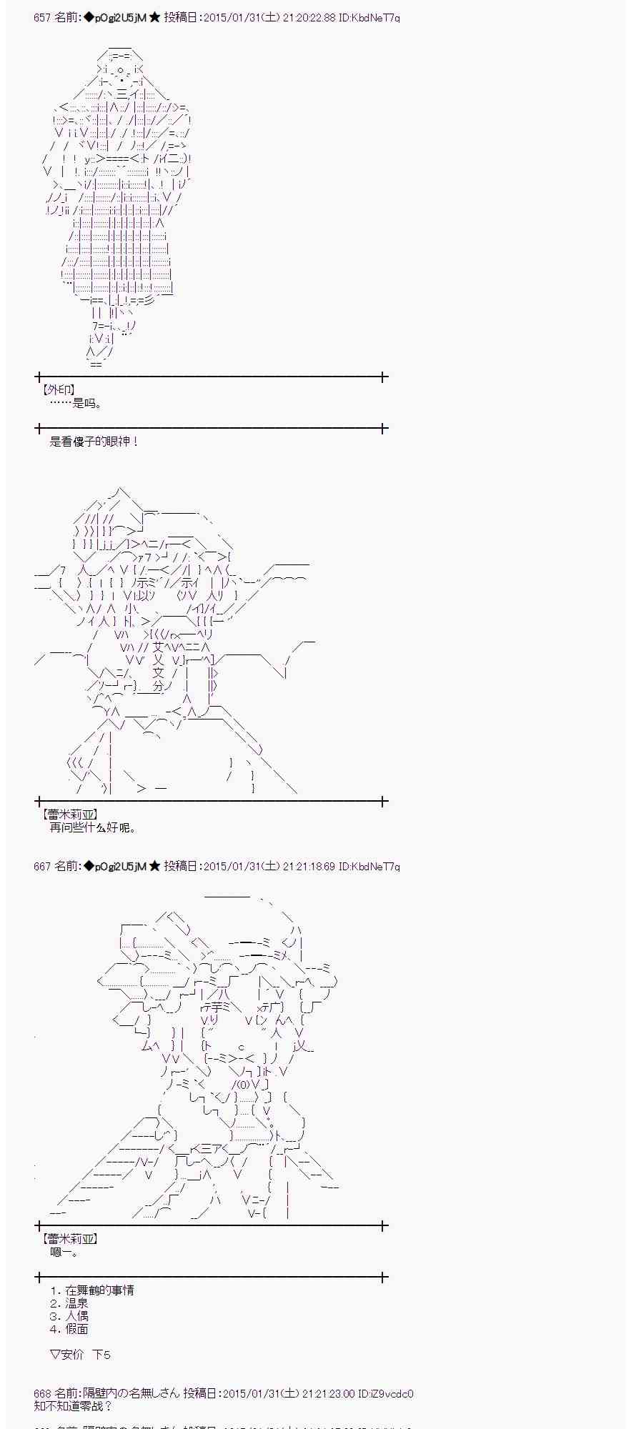 蕾米莉亚似乎在环游世界韩漫全集-45话无删减无遮挡章节图片 