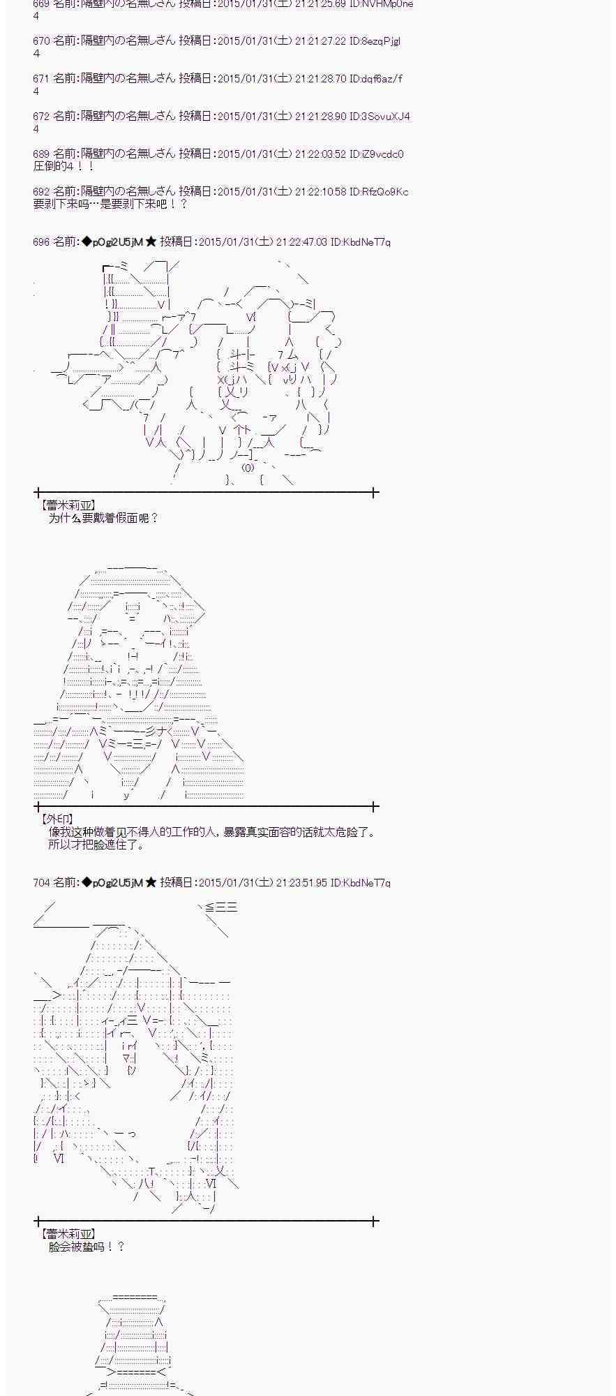 蕾米莉亚似乎在环游世界韩漫全集-45话无删减无遮挡章节图片 