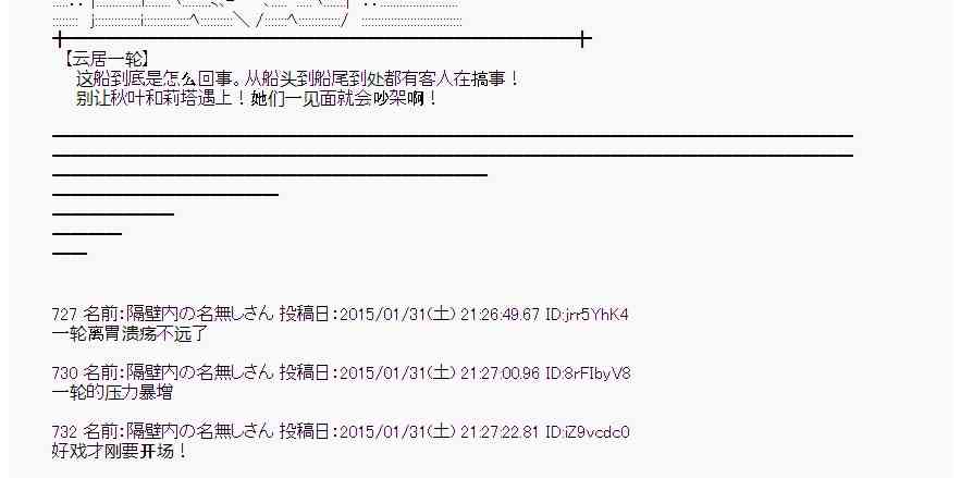 蕾米莉亚似乎在环游世界韩漫全集-45话无删减无遮挡章节图片 