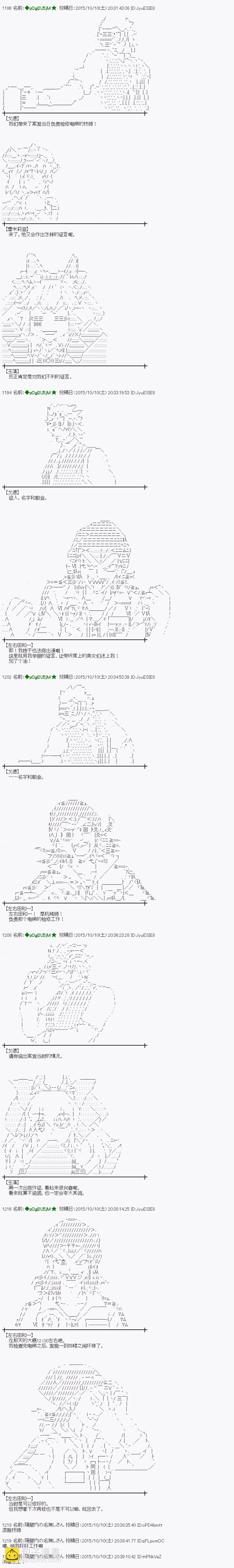 蕾米莉亚似乎在环游世界韩漫全集-45话无删减无遮挡章节图片 