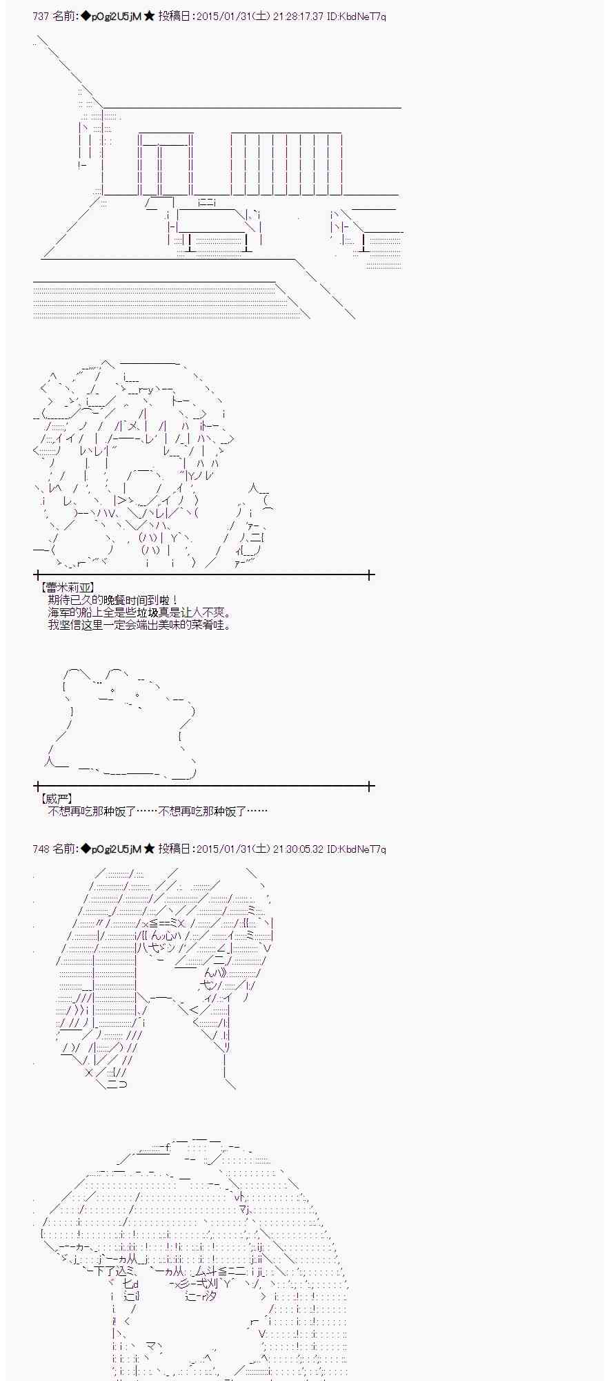 蕾米莉亚似乎在环游世界韩漫全集-45话无删减无遮挡章节图片 