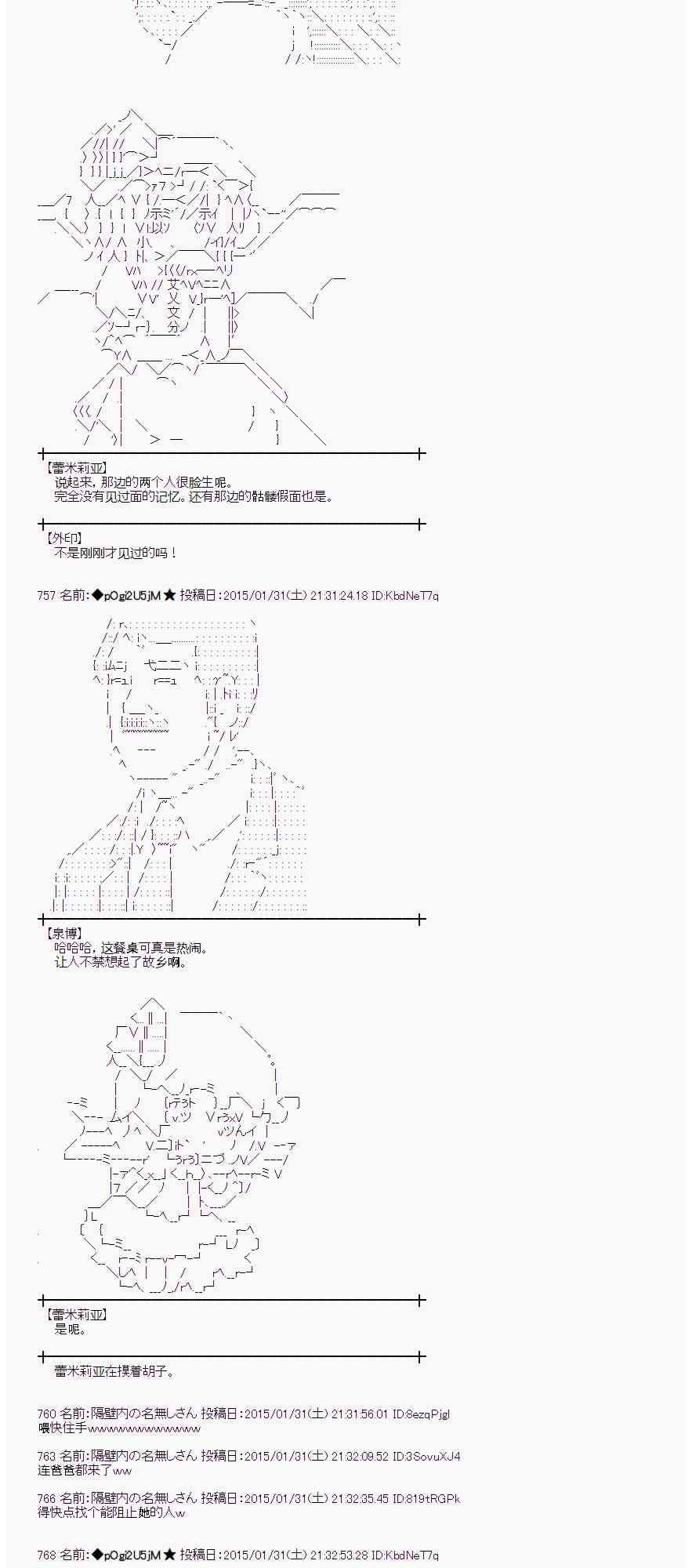 蕾米莉亚似乎在环游世界韩漫全集-45话无删减无遮挡章节图片 