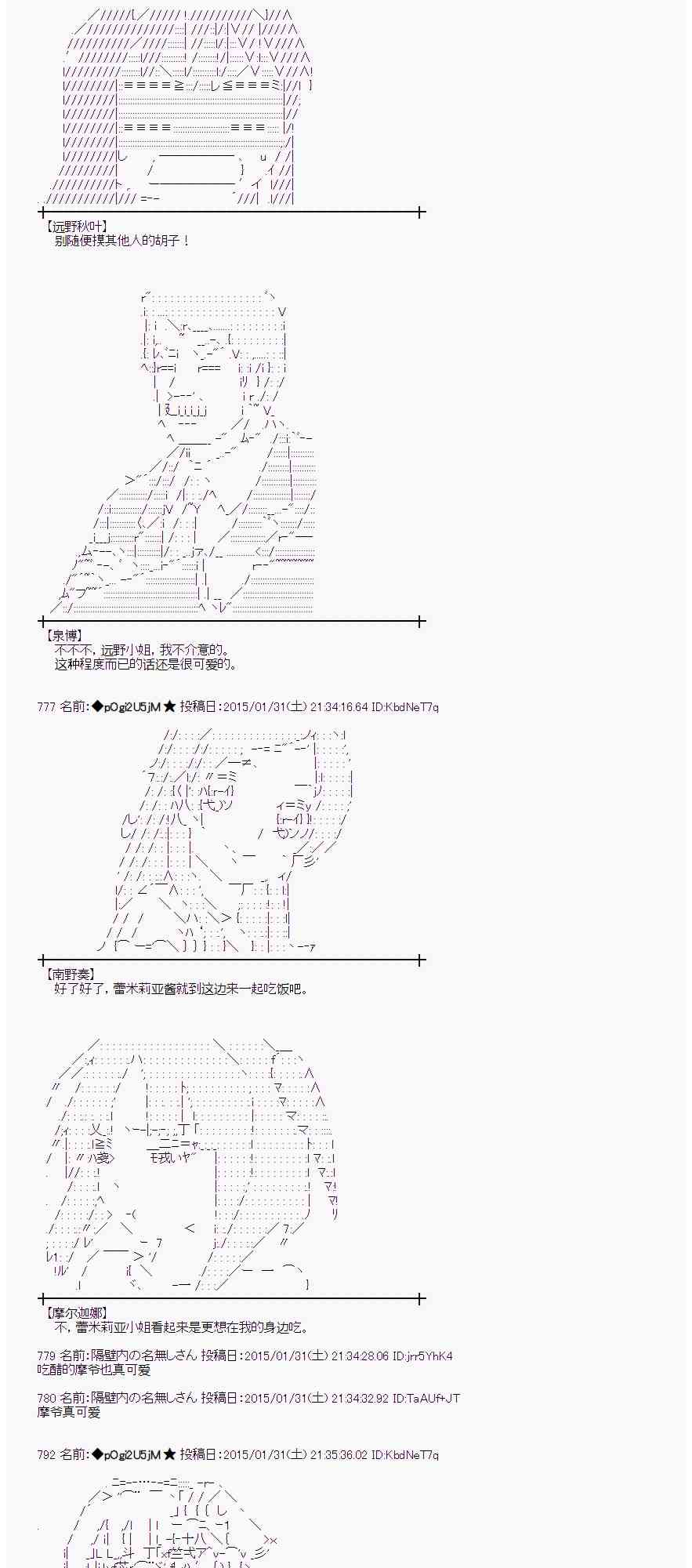 蕾米莉亚似乎在环游世界韩漫全集-45话无删减无遮挡章节图片 