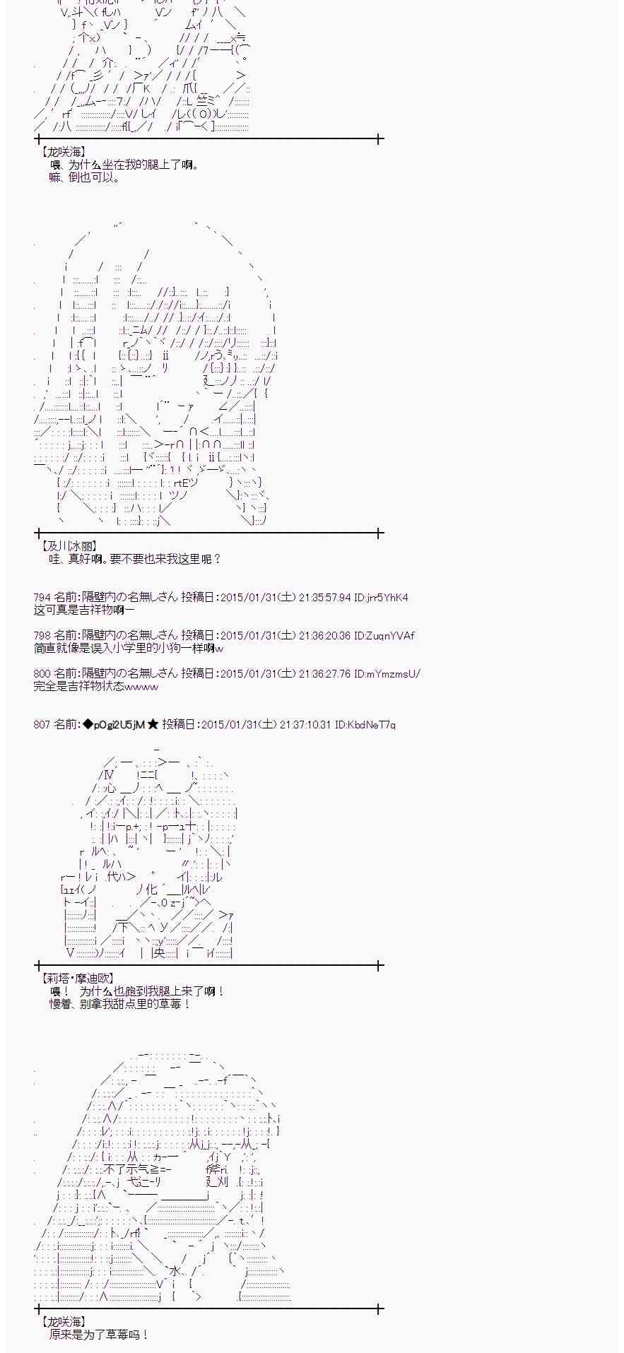 蕾米莉亚似乎在环游世界韩漫全集-45话无删减无遮挡章节图片 