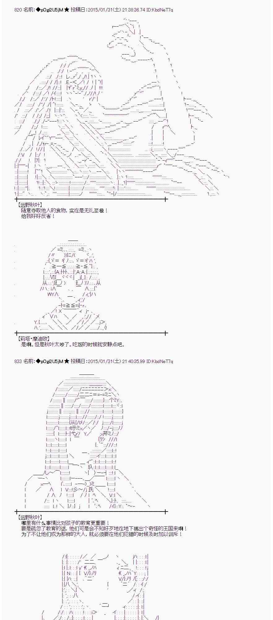 蕾米莉亚似乎在环游世界韩漫全集-45话无删减无遮挡章节图片 