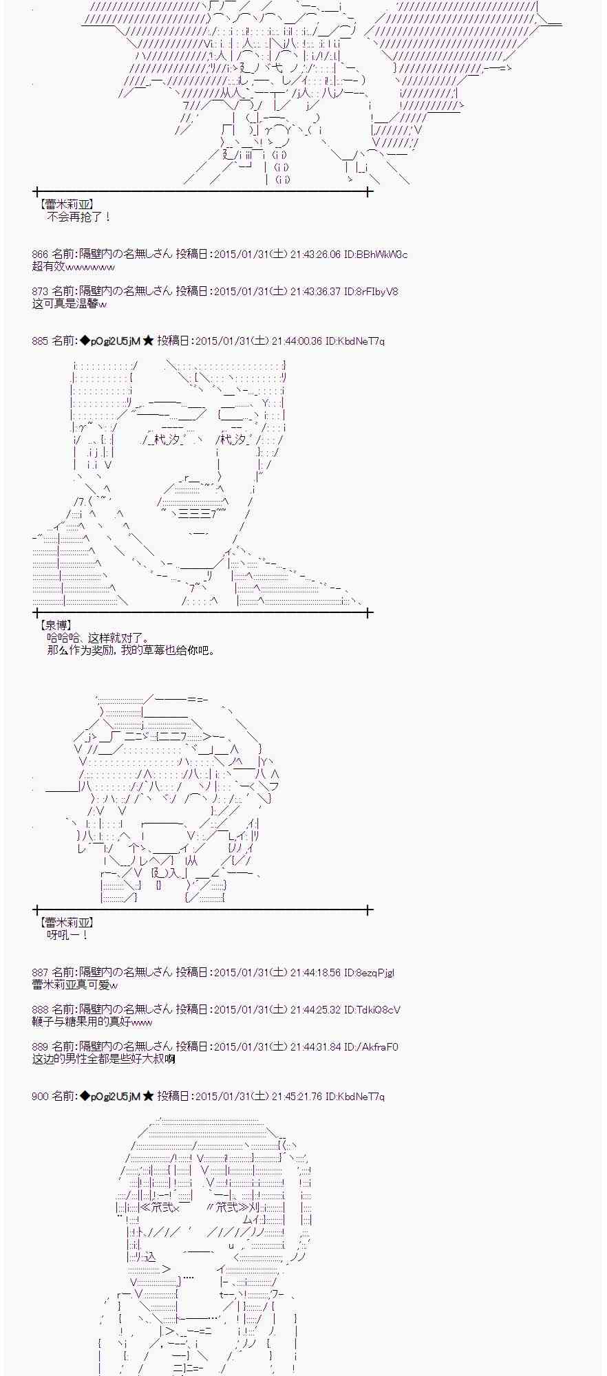 蕾米莉亚似乎在环游世界韩漫全集-45话无删减无遮挡章节图片 