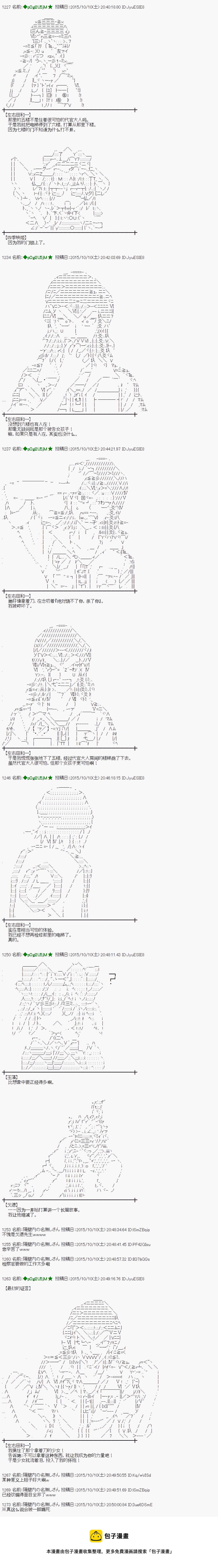 蕾米莉亚似乎在环游世界韩漫全集-45话无删减无遮挡章节图片 