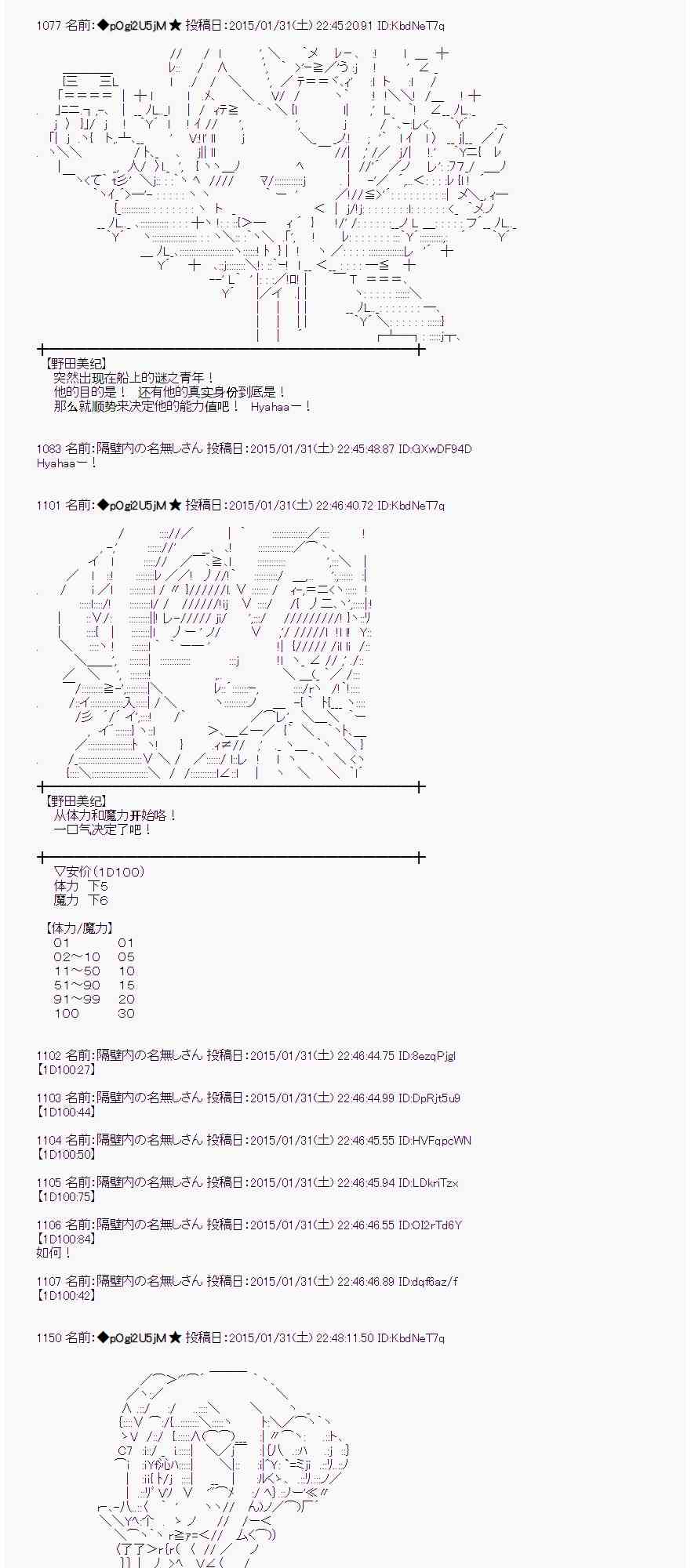 蕾米莉亚似乎在环游世界韩漫全集-45话无删减无遮挡章节图片 