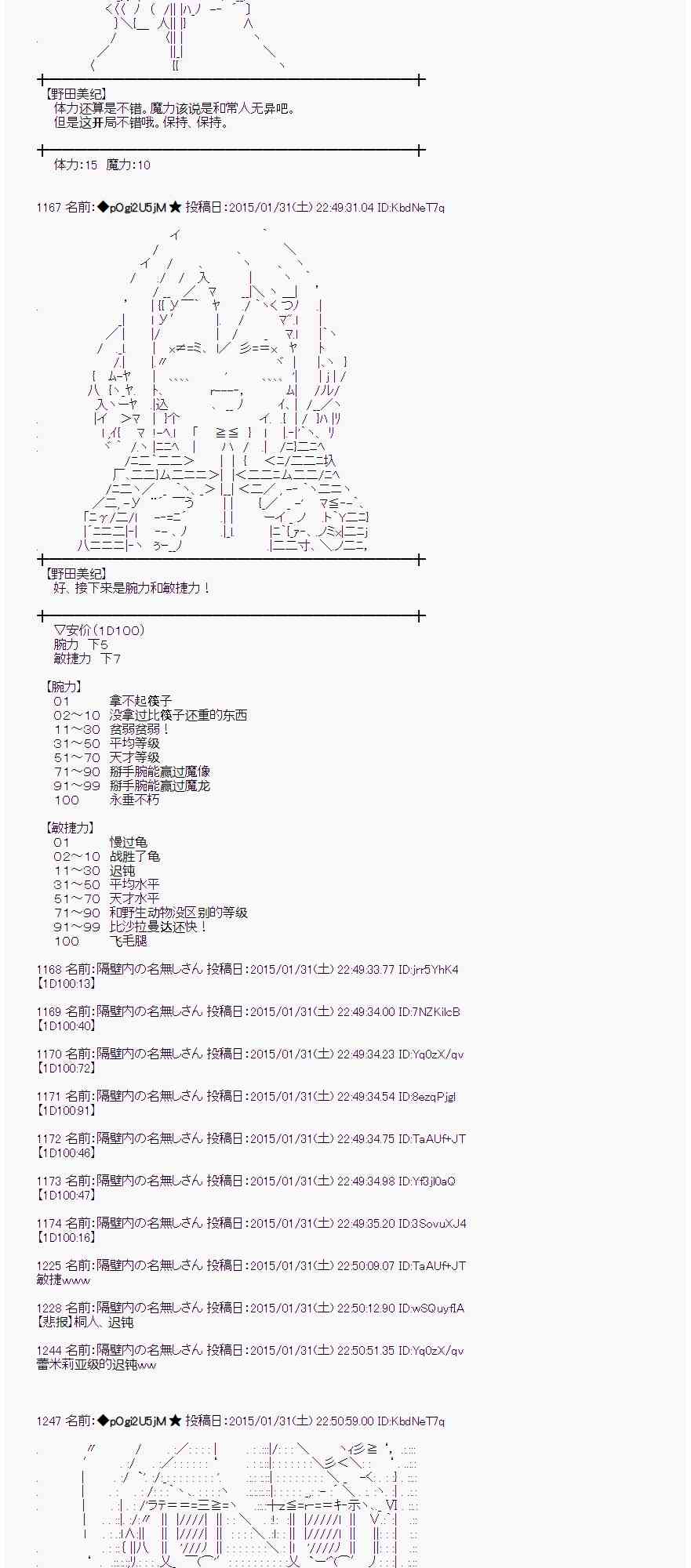 蕾米莉亚似乎在环游世界韩漫全集-45话无删减无遮挡章节图片 