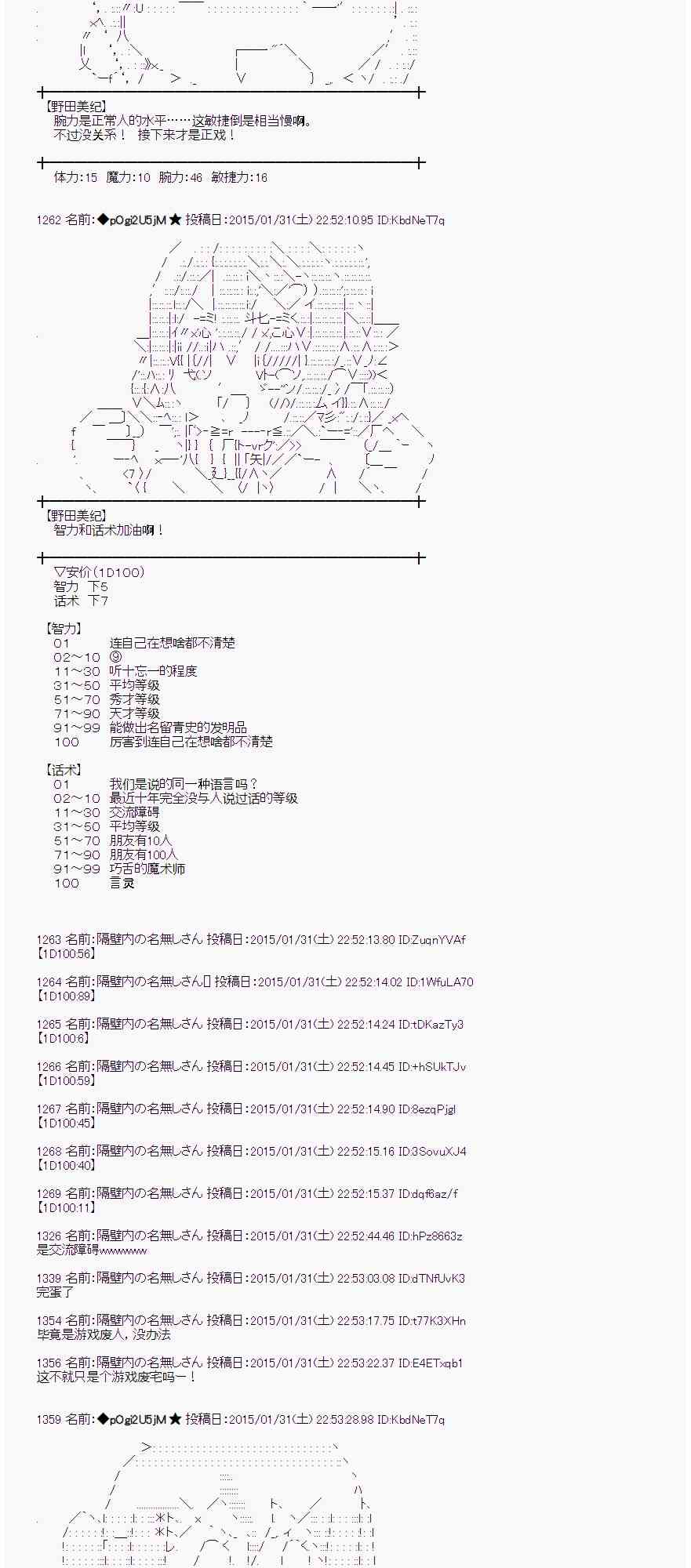 蕾米莉亚似乎在环游世界韩漫全集-45话无删减无遮挡章节图片 