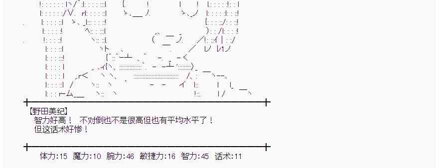 蕾米莉亚似乎在环游世界韩漫全集-45话无删减无遮挡章节图片 