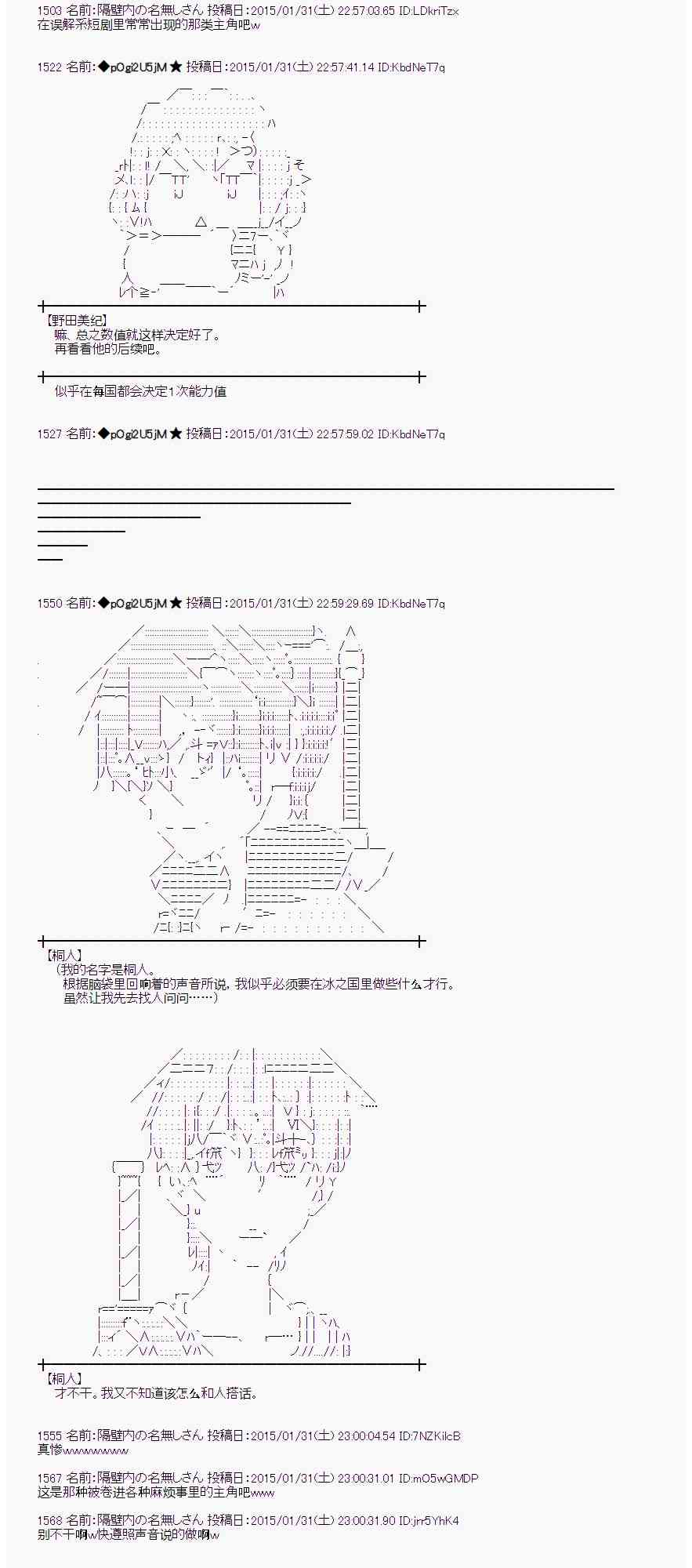 蕾米莉亚似乎在环游世界韩漫全集-45话无删减无遮挡章节图片 