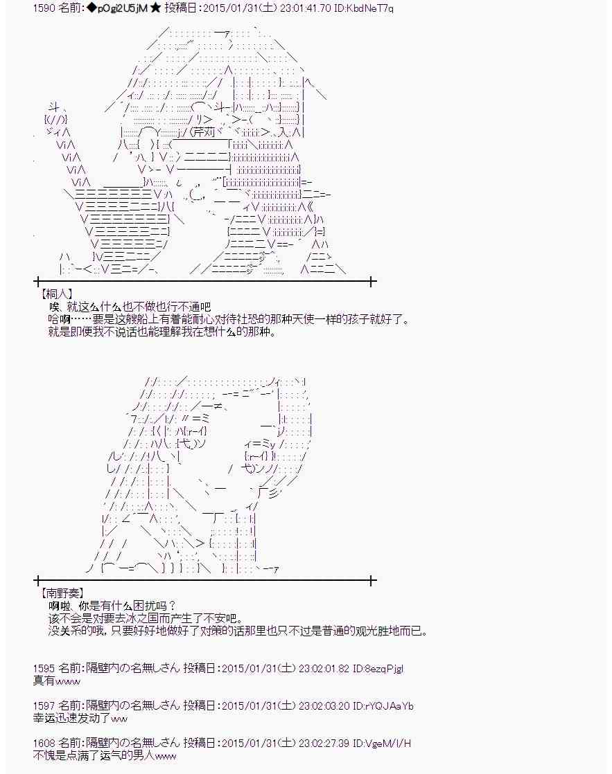 蕾米莉亚似乎在环游世界韩漫全集-45话无删减无遮挡章节图片 