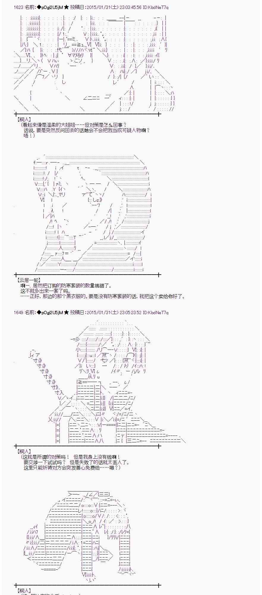 蕾米莉亚似乎在环游世界韩漫全集-45话无删减无遮挡章节图片 