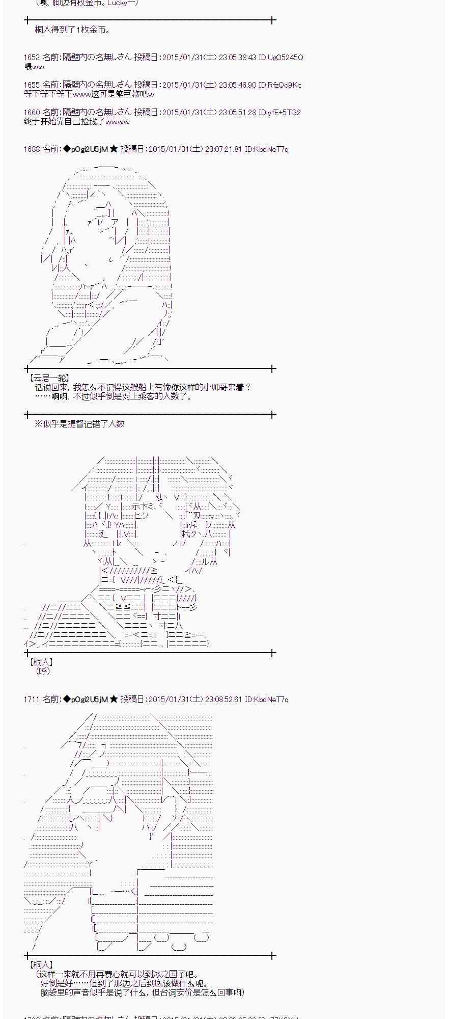 蕾米莉亚似乎在环游世界韩漫全集-45话无删减无遮挡章节图片 