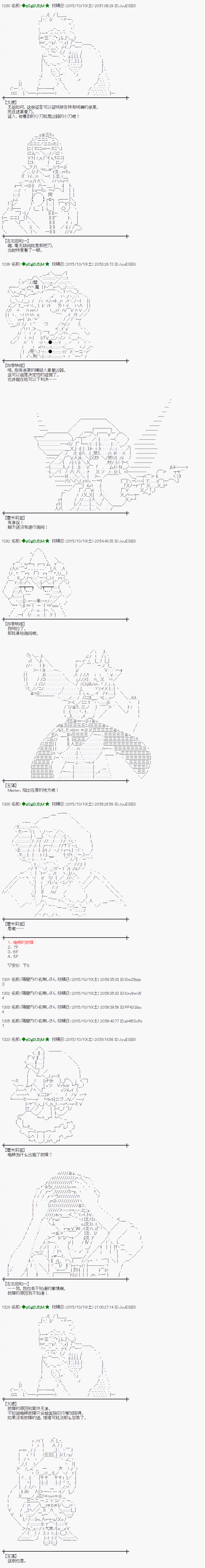 蕾米莉亚似乎在环游世界韩漫全集-45话无删减无遮挡章节图片 