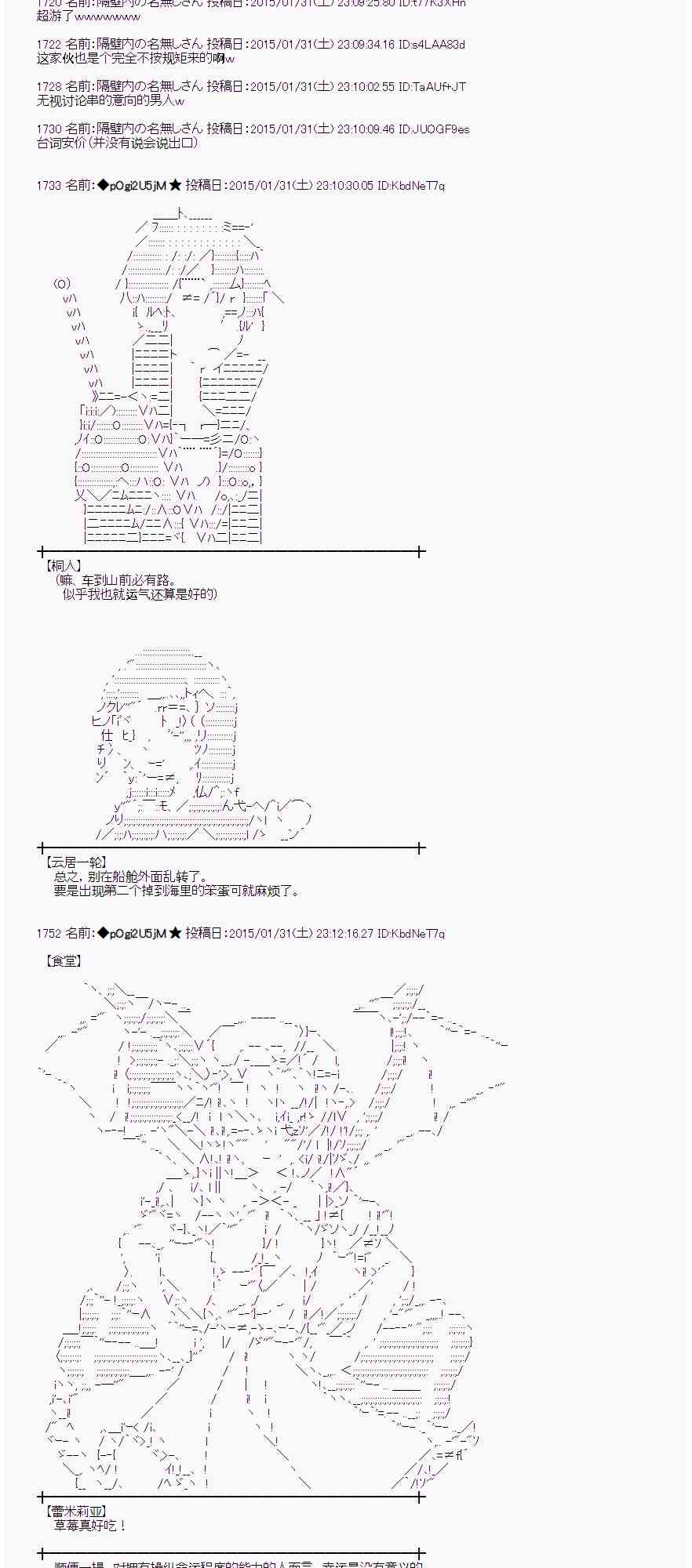 蕾米莉亚似乎在环游世界韩漫全集-45话无删减无遮挡章节图片 