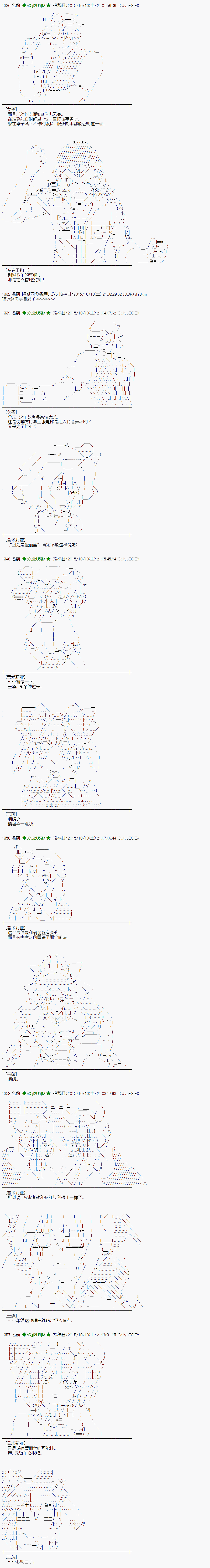 蕾米莉亚似乎在环游世界韩漫全集-45话无删减无遮挡章节图片 