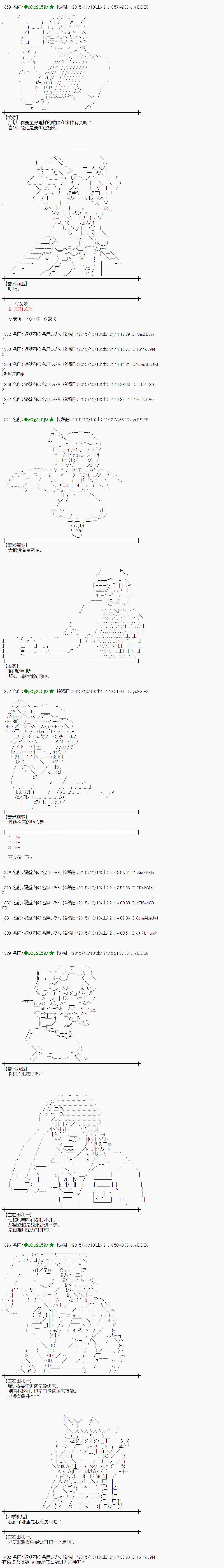 蕾米莉亚似乎在环游世界韩漫全集-45话无删减无遮挡章节图片 