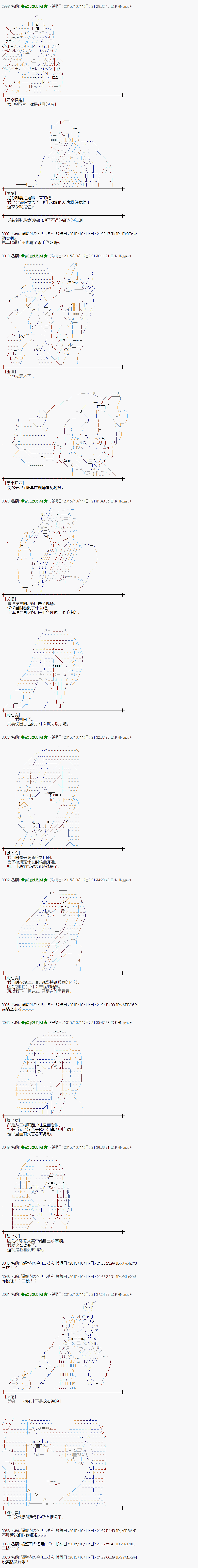 蕾米莉亚似乎在环游世界韩漫全集-46话无删减无遮挡章节图片 