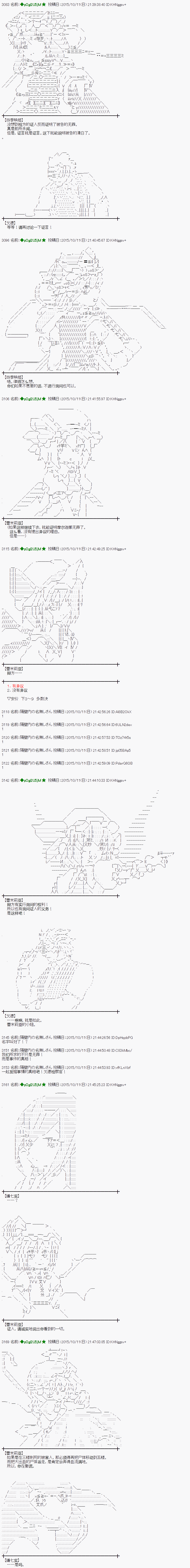 蕾米莉亚似乎在环游世界韩漫全集-46话无删减无遮挡章节图片 