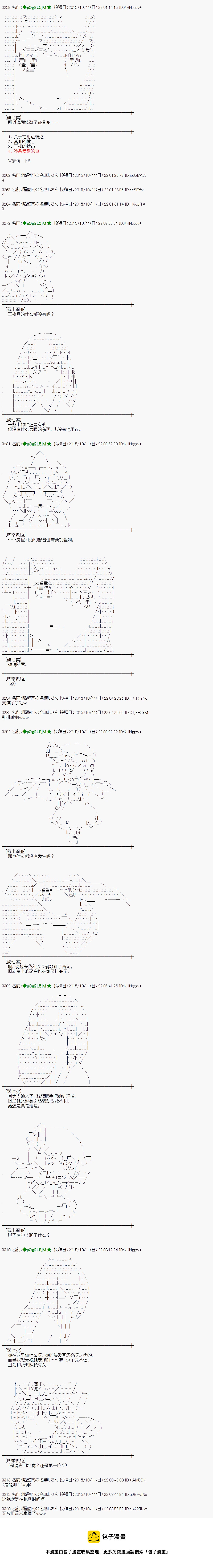 蕾米莉亚似乎在环游世界韩漫全集-46话无删减无遮挡章节图片 