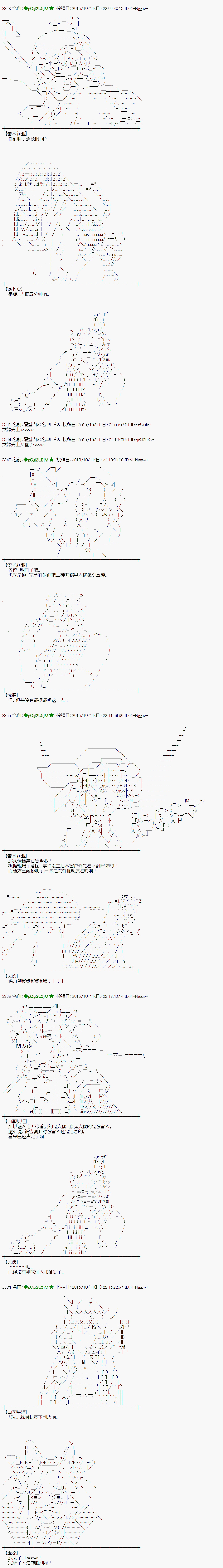 蕾米莉亚似乎在环游世界韩漫全集-46话无删减无遮挡章节图片 