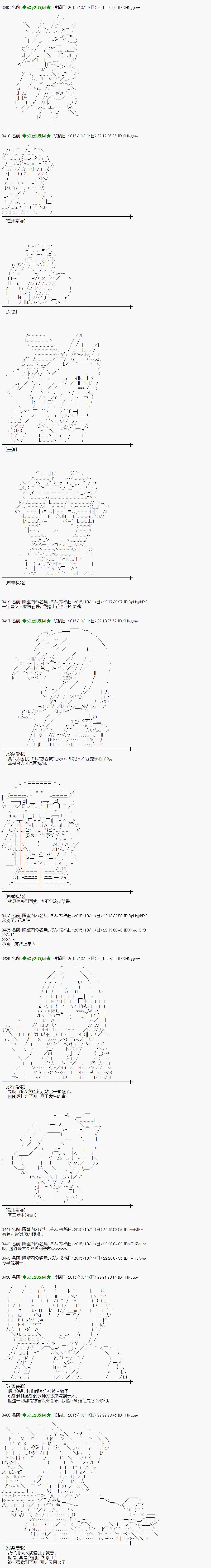 蕾米莉亚似乎在环游世界韩漫全集-46话无删减无遮挡章节图片 