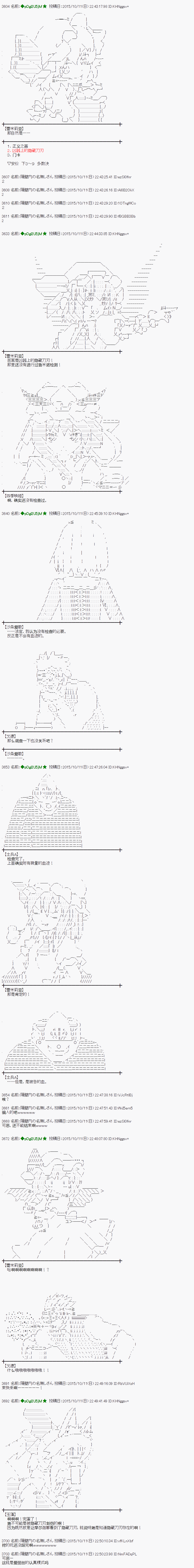 蕾米莉亚似乎在环游世界韩漫全集-46话无删减无遮挡章节图片 