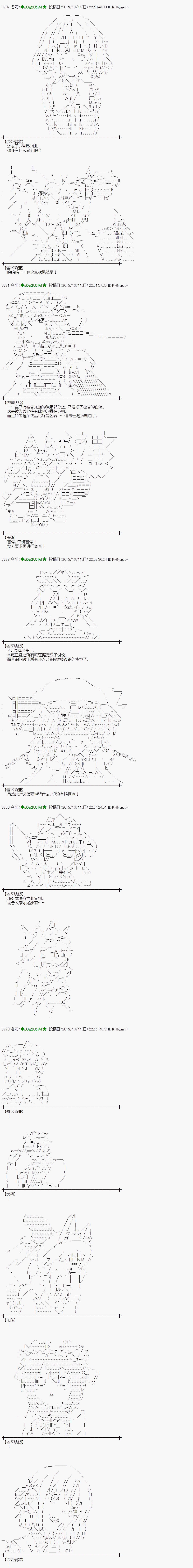 蕾米莉亚似乎在环游世界韩漫全集-46话无删减无遮挡章节图片 