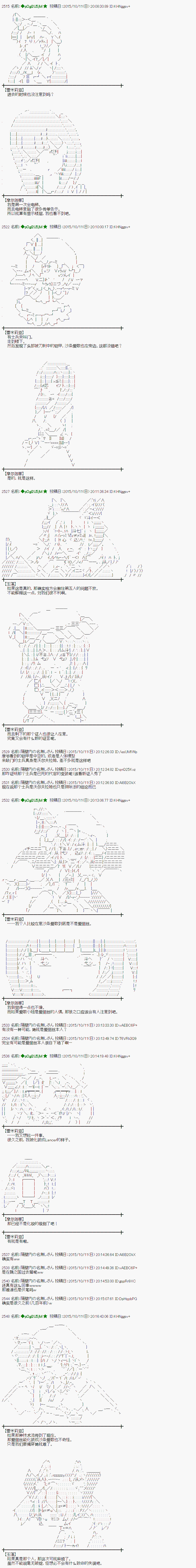 蕾米莉亚似乎在环游世界韩漫全集-46话无删减无遮挡章节图片 