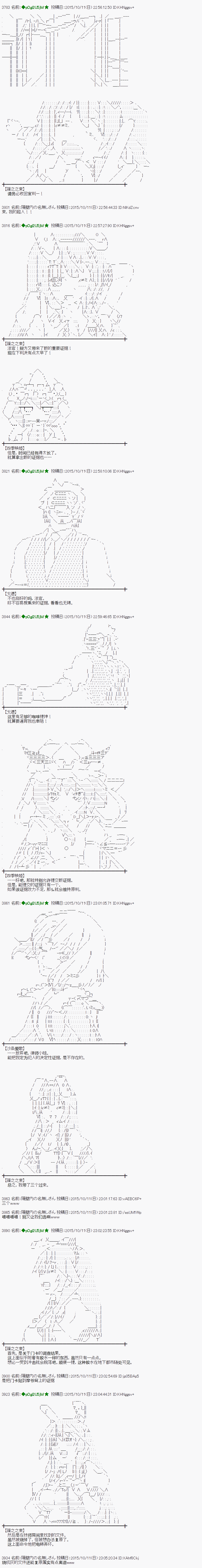 蕾米莉亚似乎在环游世界韩漫全集-46话无删减无遮挡章节图片 