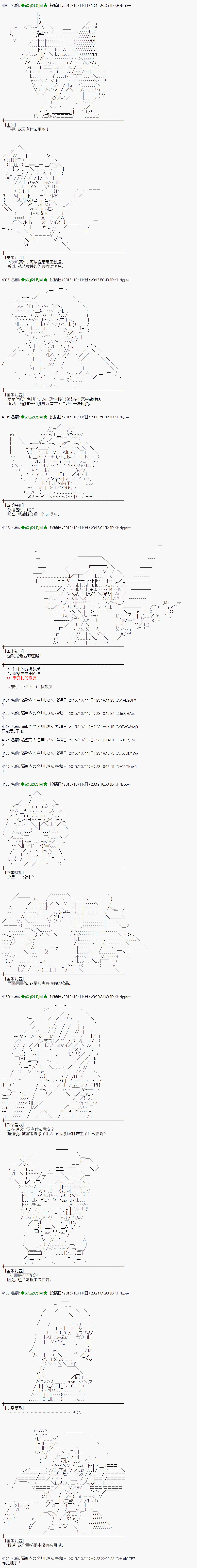 蕾米莉亚似乎在环游世界韩漫全集-46话无删减无遮挡章节图片 