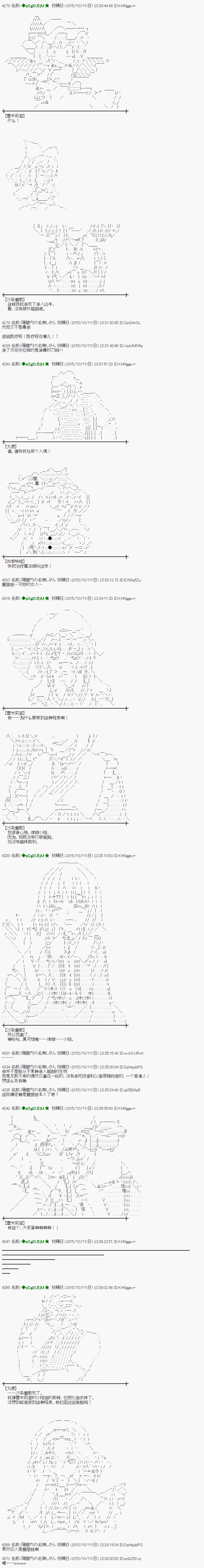 蕾米莉亚似乎在环游世界韩漫全集-46话无删减无遮挡章节图片 