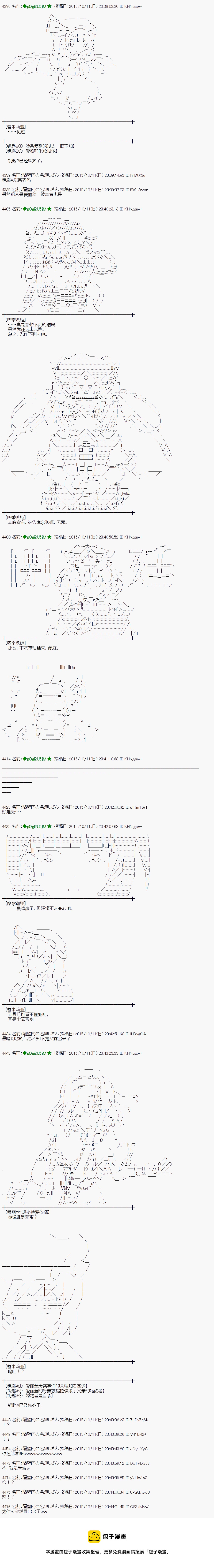 蕾米莉亚似乎在环游世界韩漫全集-46话无删减无遮挡章节图片 