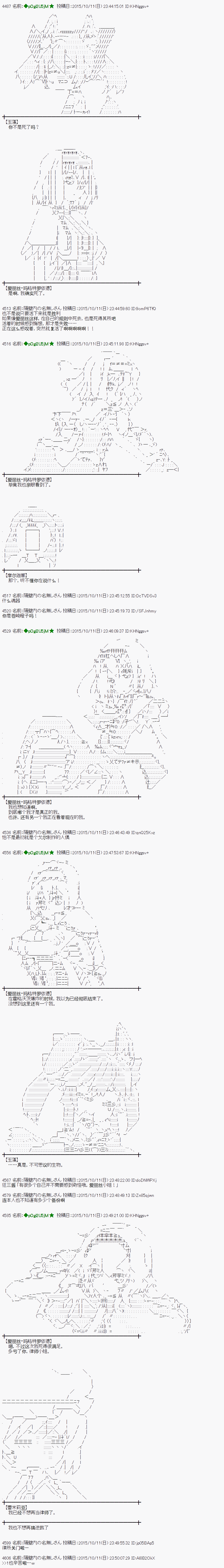 蕾米莉亚似乎在环游世界韩漫全集-46话无删减无遮挡章节图片 